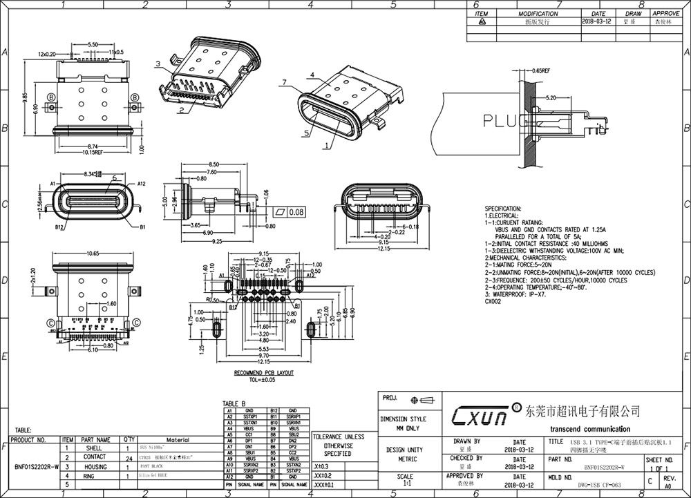 CX002-USB-3.1-TYPE-C端子前插后貼沉板1.1四腳插無字嘜.jpg